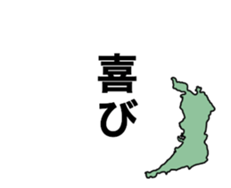 It moves! Osaka prefecture sticker #15526148