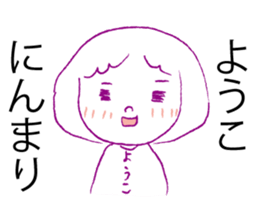 Loose Youko. sticker #15526430