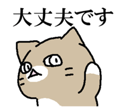 A cat, fully. sticker #15526559