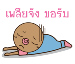 omyim boy sticker #15526669