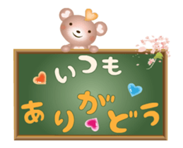 Slightly large letters talk's Heart bear sticker #15526716