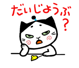 maro cat communication sticker sticker #15526841