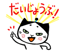 maro cat communication sticker sticker #15526842
