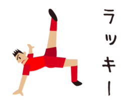 I love football! Moving soccer player! sticker #15527238