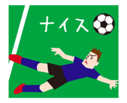 I love football! Moving soccer player! sticker #15527239