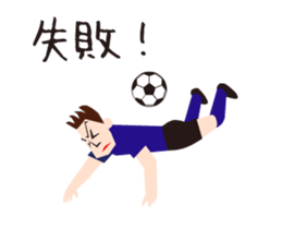 I love football! Moving soccer player! sticker #15527242
