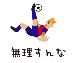 I love football! Moving soccer player! sticker #15527244