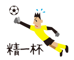 I love football! Moving soccer player! sticker #15527248