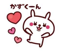 Send to "Kazukun" sticker sticker #15527419