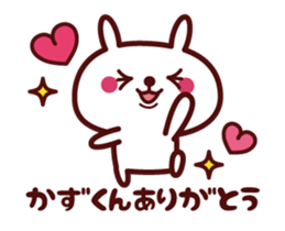 Send to "Kazukun" sticker sticker #15527420
