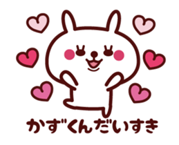 Send to "Kazukun" sticker sticker #15527421