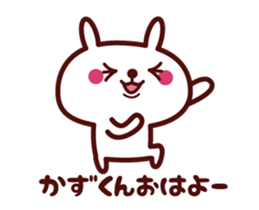Send to "Kazukun" sticker sticker #15527422