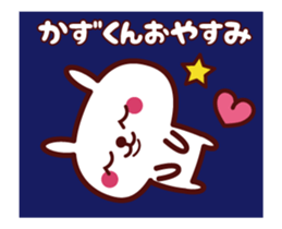 Send to "Kazukun" sticker sticker #15527423