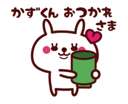 Send to "Kazukun" sticker sticker #15527425