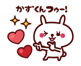 Send to "Kazukun" sticker sticker #15527426