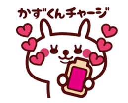Send to "Kazukun" sticker sticker #15527428