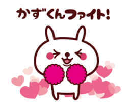 Send to "Kazukun" sticker sticker #15527429