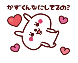 Send to "Kazukun" sticker sticker #15527430