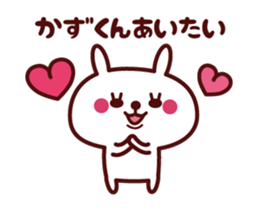 Send to "Kazukun" sticker sticker #15527431