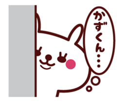 Send to "Kazukun" sticker sticker #15527432