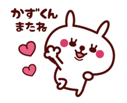 Send to "Kazukun" sticker sticker #15527433