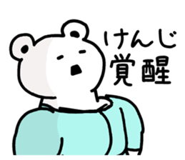 The sticker of Kenji dedicated sticker #15527442