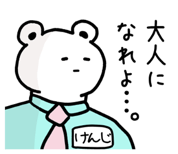 The sticker of Kenji dedicated sticker #15527443