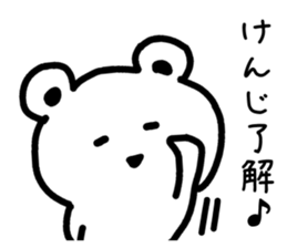 The sticker of Kenji dedicated sticker #15527444