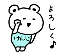 The sticker of Kenji dedicated sticker #15527445