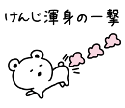 The sticker of Kenji dedicated sticker #15527448