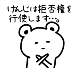 The sticker of Kenji dedicated sticker #15527451