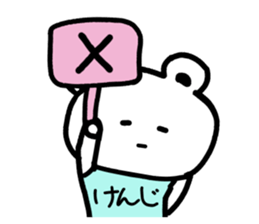 The sticker of Kenji dedicated sticker #15527453