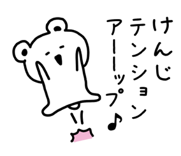 The sticker of Kenji dedicated sticker #15527454