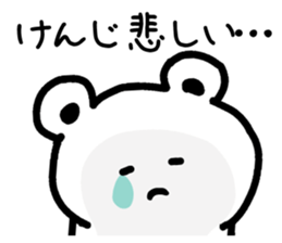 The sticker of Kenji dedicated sticker #15527456