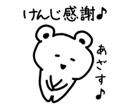 The sticker of Kenji dedicated sticker #15527458