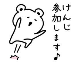 The sticker of Kenji dedicated sticker #15527460