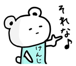 The sticker of Kenji dedicated sticker #15527462