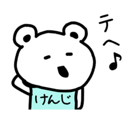 The sticker of Kenji dedicated sticker #15527463