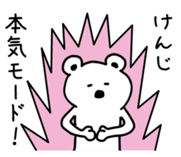 The sticker of Kenji dedicated sticker #15527464