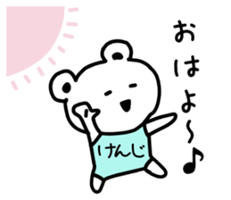 The sticker of Kenji dedicated sticker #15527466