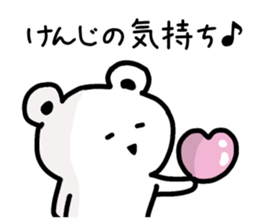 The sticker of Kenji dedicated sticker #15527468