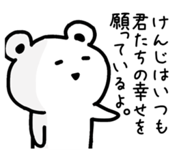 The sticker of Kenji dedicated sticker #15527469