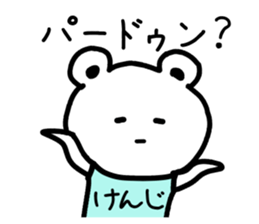 The sticker of Kenji dedicated sticker #15527470