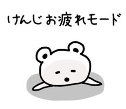 The sticker of Kenji dedicated sticker #15527472