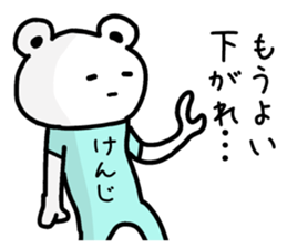 The sticker of Kenji dedicated sticker #15527474