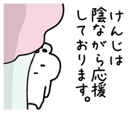 The sticker of Kenji dedicated sticker #15527477