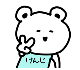 The sticker of Kenji dedicated sticker #15527478