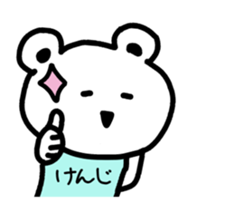 The sticker of Kenji dedicated sticker #15527479