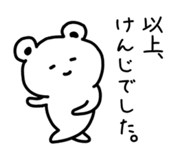 The sticker of Kenji dedicated sticker #15527481