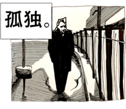 Stickers Noir (in Japanese) sticker #15527598